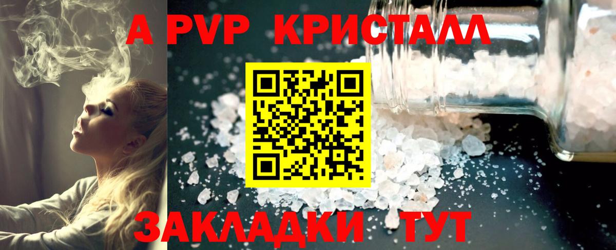 А ПВП Соль Химки