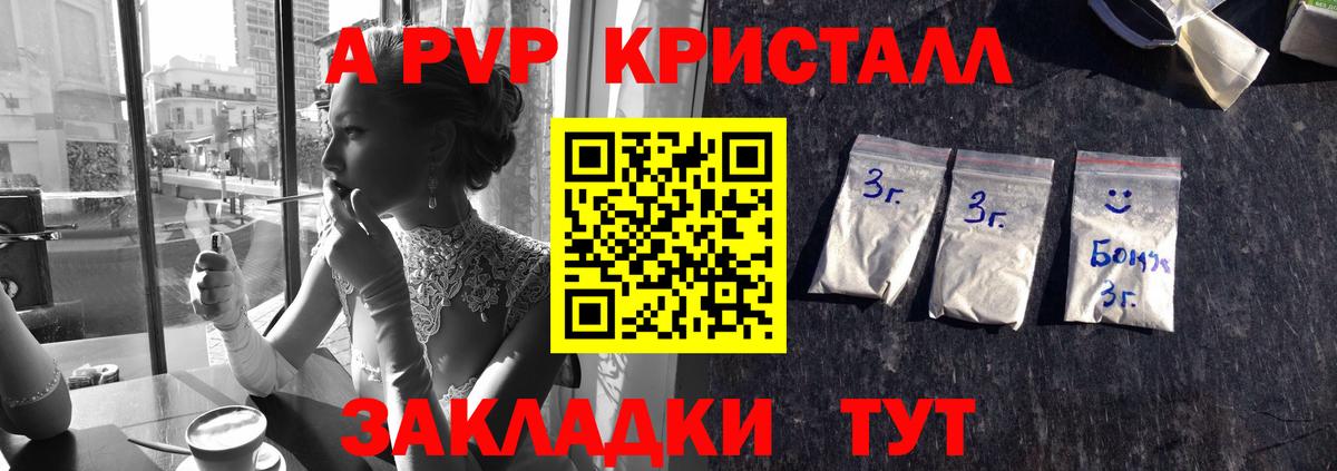 Химки  A PVP Crystall  Вход с VPN  A PVP VHQ 