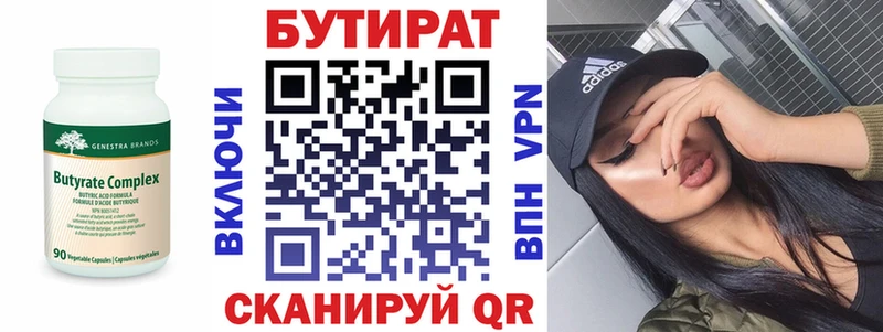 что такое наркотик  Химки  OMG рабочий сайт  Бутират бутандиол 