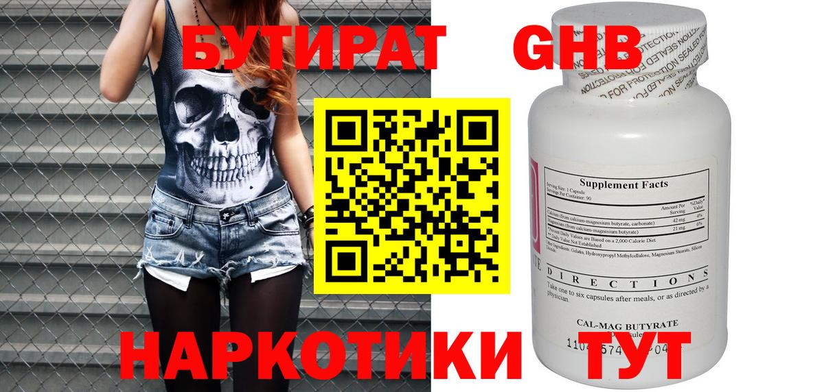 Бутират буратино Химки