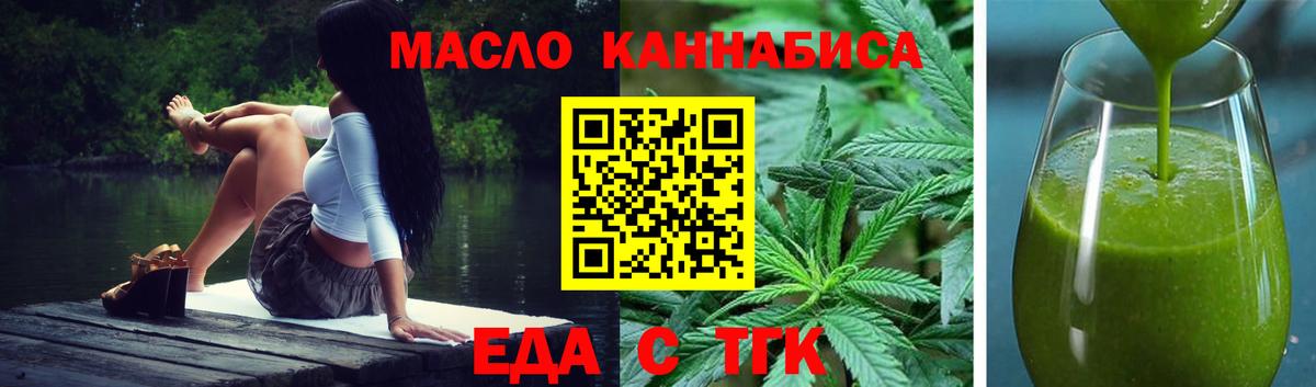 Химки  Cannafood конопля  Вход с VPN 