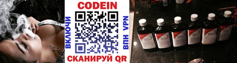 Кодеиновый сироп Lean Purple Drank  Химки 