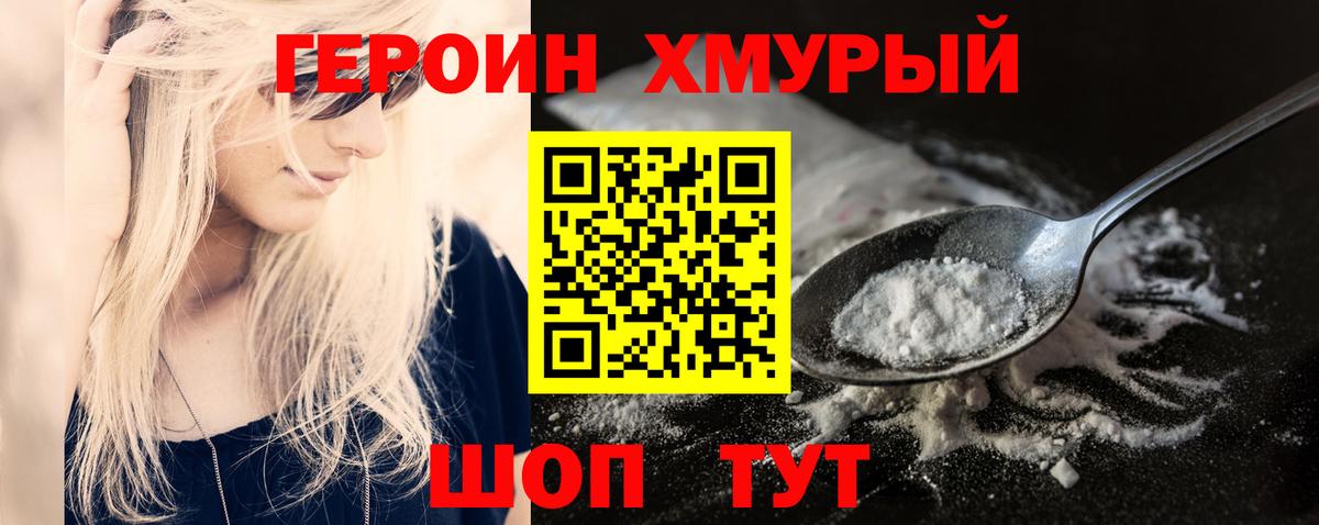Героин гречка  Героин  Химки  Вход с VPN 