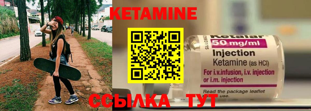 КЕТАМИН ketamine  Вход с VPN  Химки 