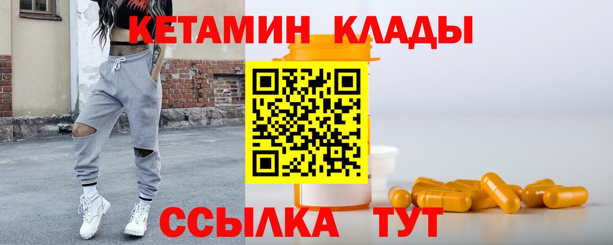 КЕТАМИН VHQ Химки