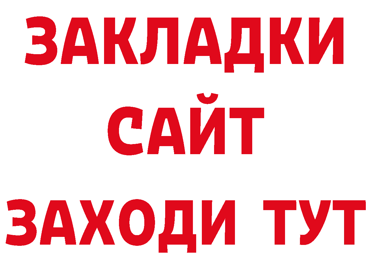 Гашиш убойный зеркало площадка гидра Химки