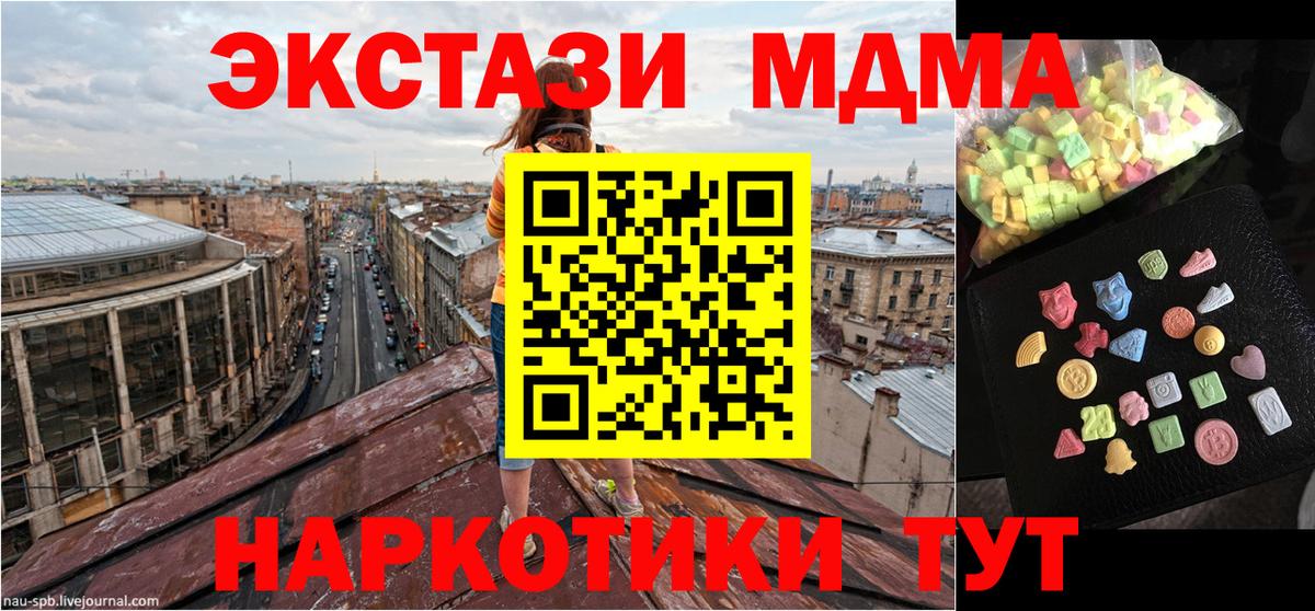 MDMA VHQ  МДМА Molly  МДМА  Химки  Вход с VPN 