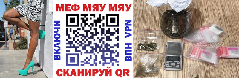 Мефедрон мяу мяу купить Химки