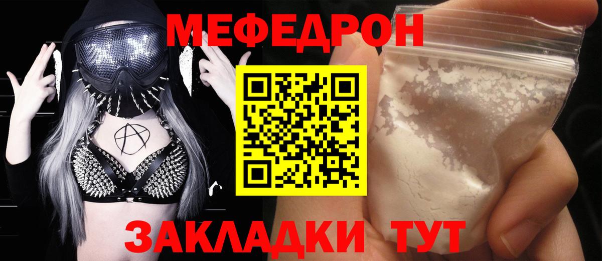 блэк спрут зеркало  Мефедрон mephedrone  МЯУ-МЯУ мяу мяу  МЯУ-МЯУ  Химки  Вход с VPN  МЯУ-МЯУ 