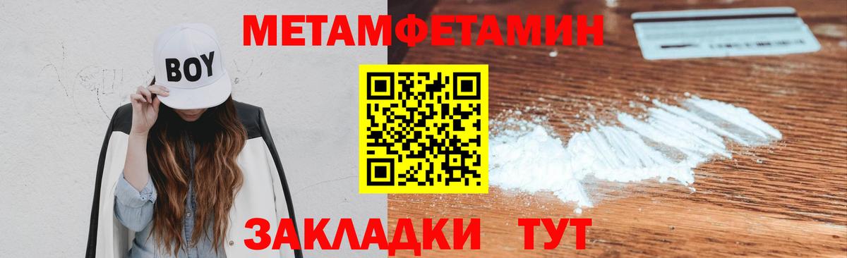 МЕТАМФЕТАМИН мет Химки
