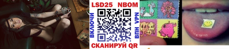 Марки NBOMe 1,8мг Химки