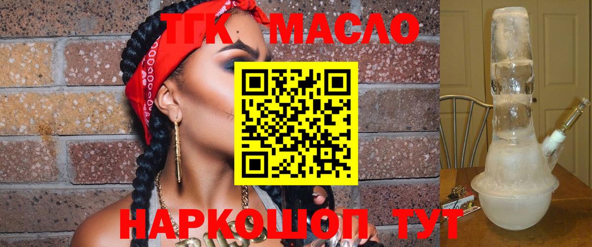 Химки  Дистиллят ТГК THC oil  купить закладку  Вход с VPN  Дистиллят ТГК вейп 
